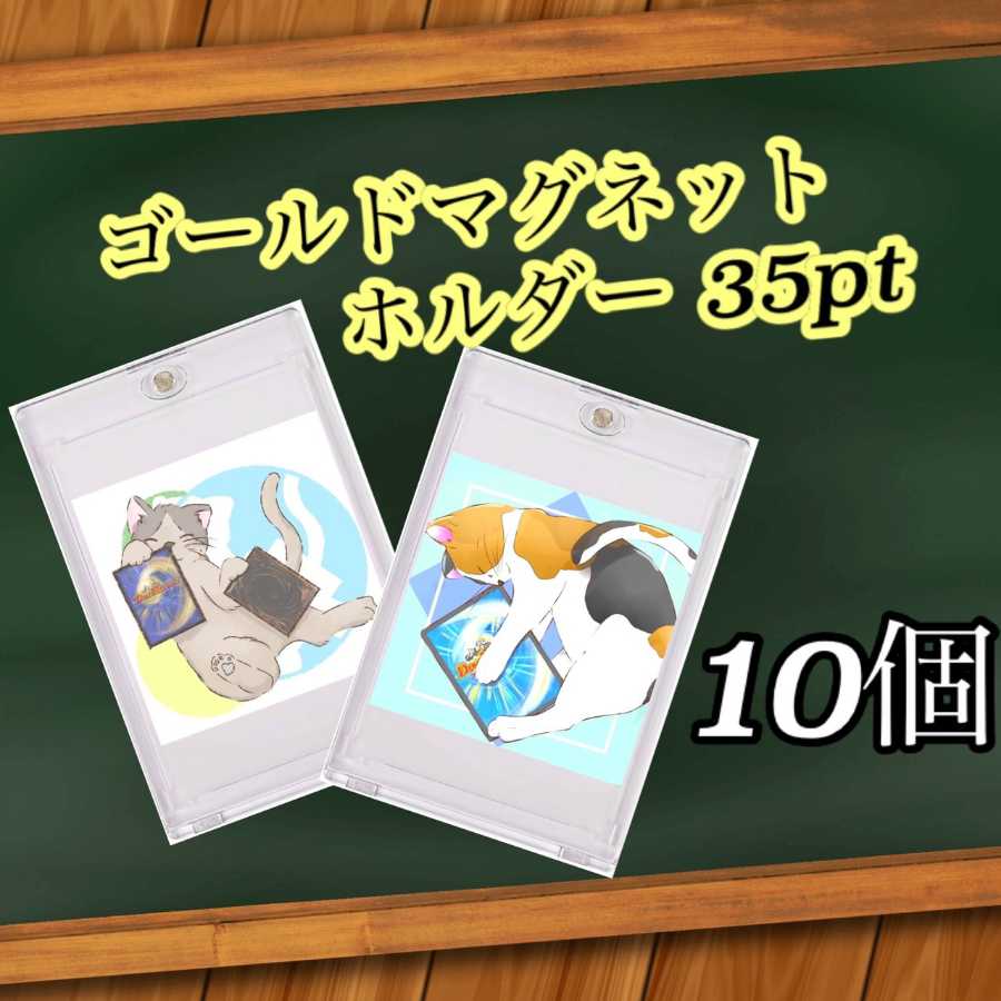 10個 マグネットホルダー ローダー 35pt
