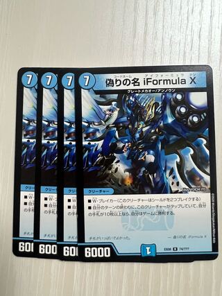 Jilt name iFormula X