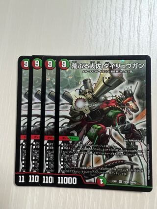 Raging Colonel Dairyugan