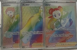 バトルリージョンHRセット