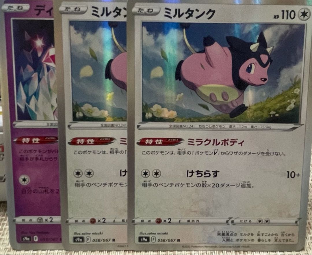 Miltank Diancie