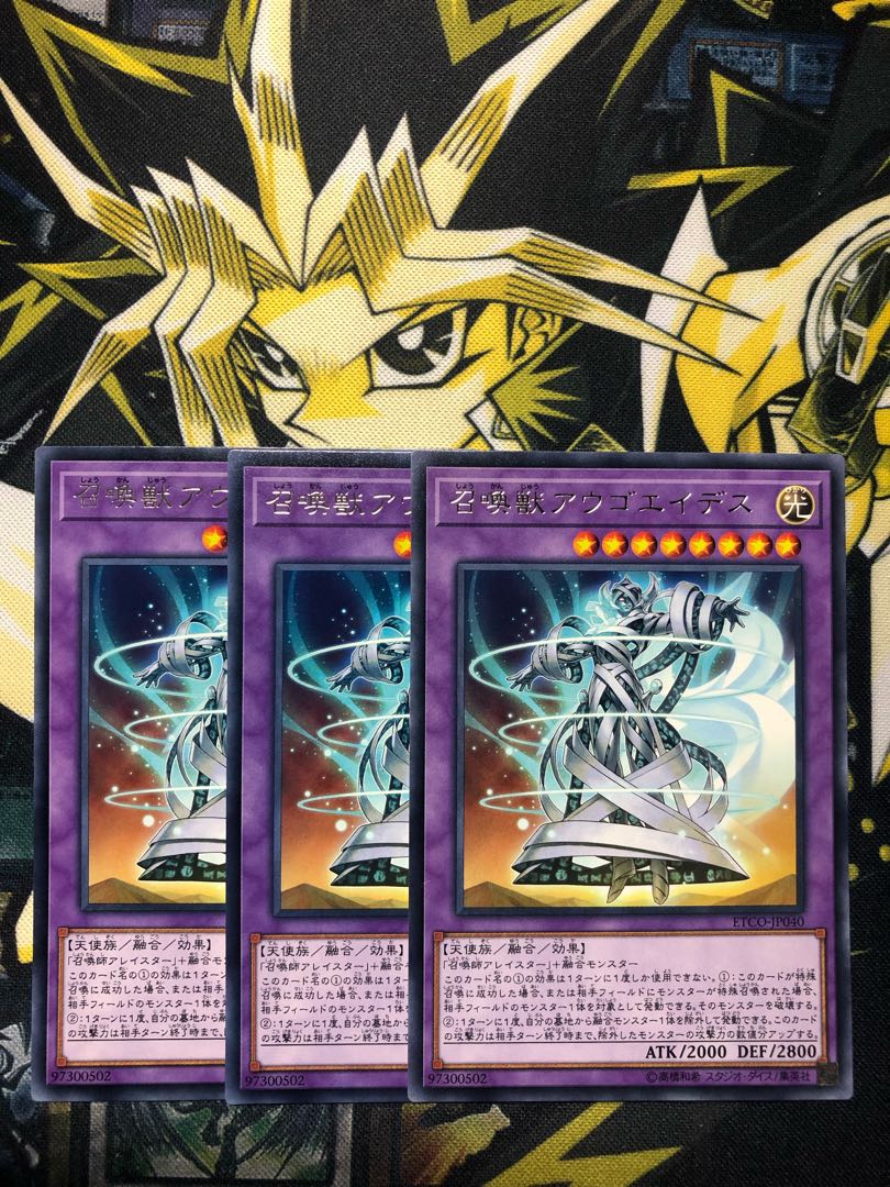 Yu-Gi-Oh Invoked Augoeides 3 copies