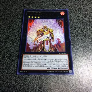 魁炎星王ーソウコ【UR】