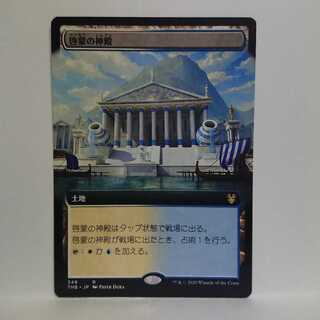 MTG  啓蒙の神殿    ショーケース版  日本語