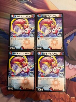 麗泳者 マツバメモノ