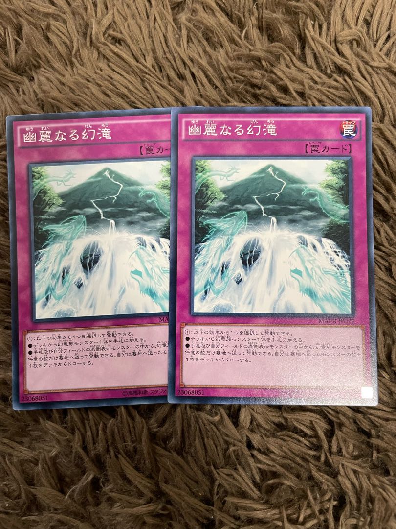 Waterfall of Dragon Souls 2 normal