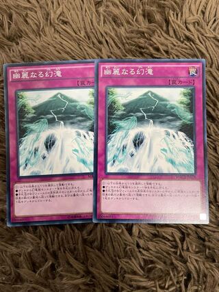 Waterfall of Dragon Souls 2 normal