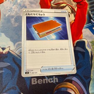 Dedicated Pal Pad for Rin