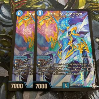 クイーンアマテラス　2枚