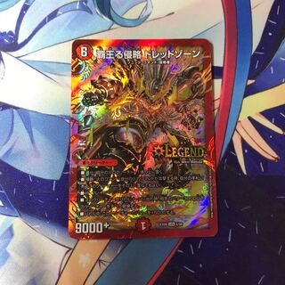 Invasion of the High King Dread Xorn