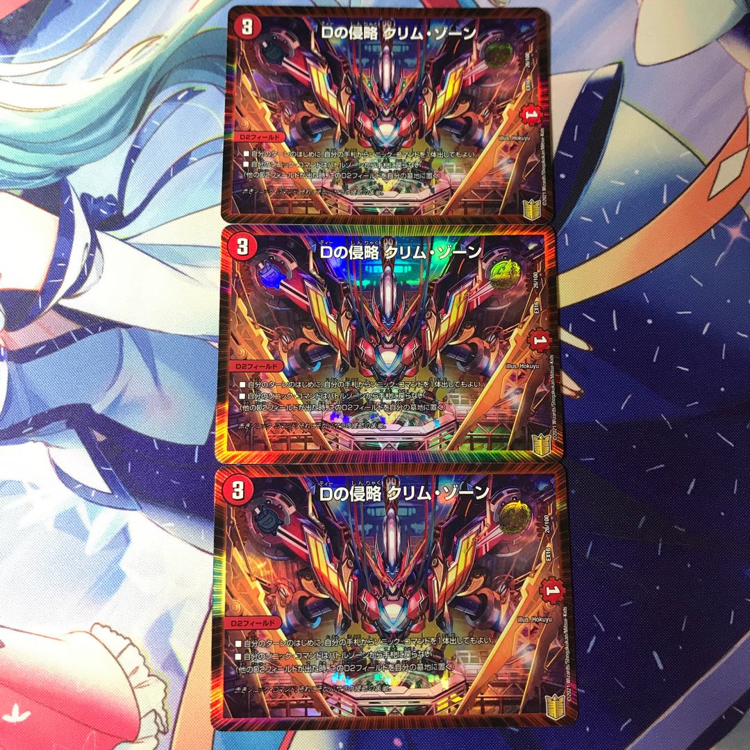 Invasion of D. Krim Xorn