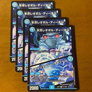 Lord Leopoldine of Ice Fang