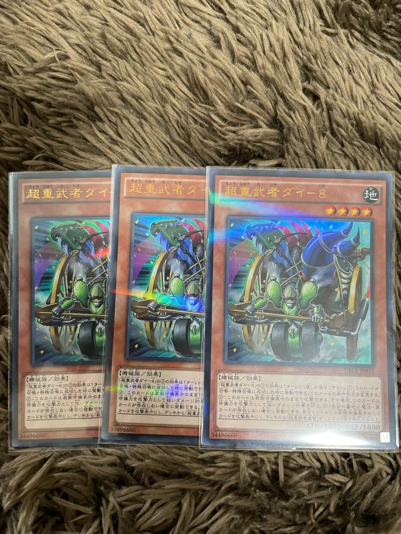 Psychic Heavy Warrior Die-8 Parallel Ultralea 3 pieces.