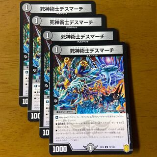 necromancer death march