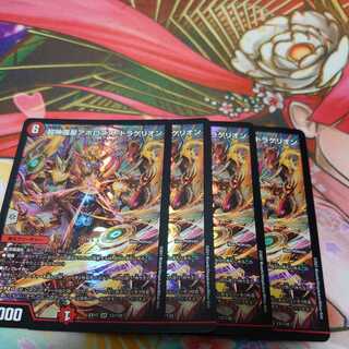 Psychic Shinra Star Apollonus Dragellion New Oni Star Evolution too strong for Sturgeon to approve.