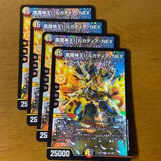 Barcadia, King of the Dragon and Demon Gods NEX