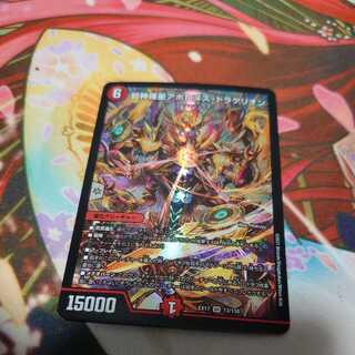 Psychic Shinra Star Apollonus Dragellion