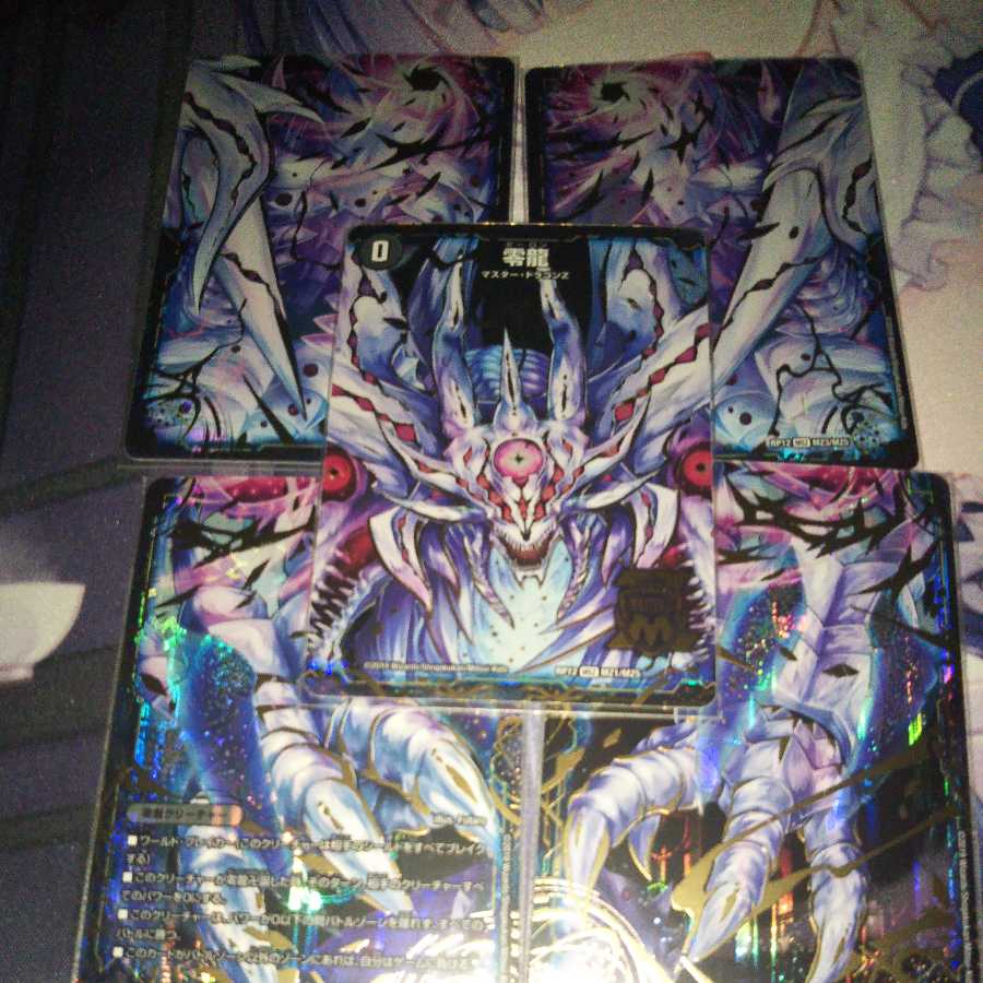 Genesis of Ruin Zero-Mu/Zero-Dragon