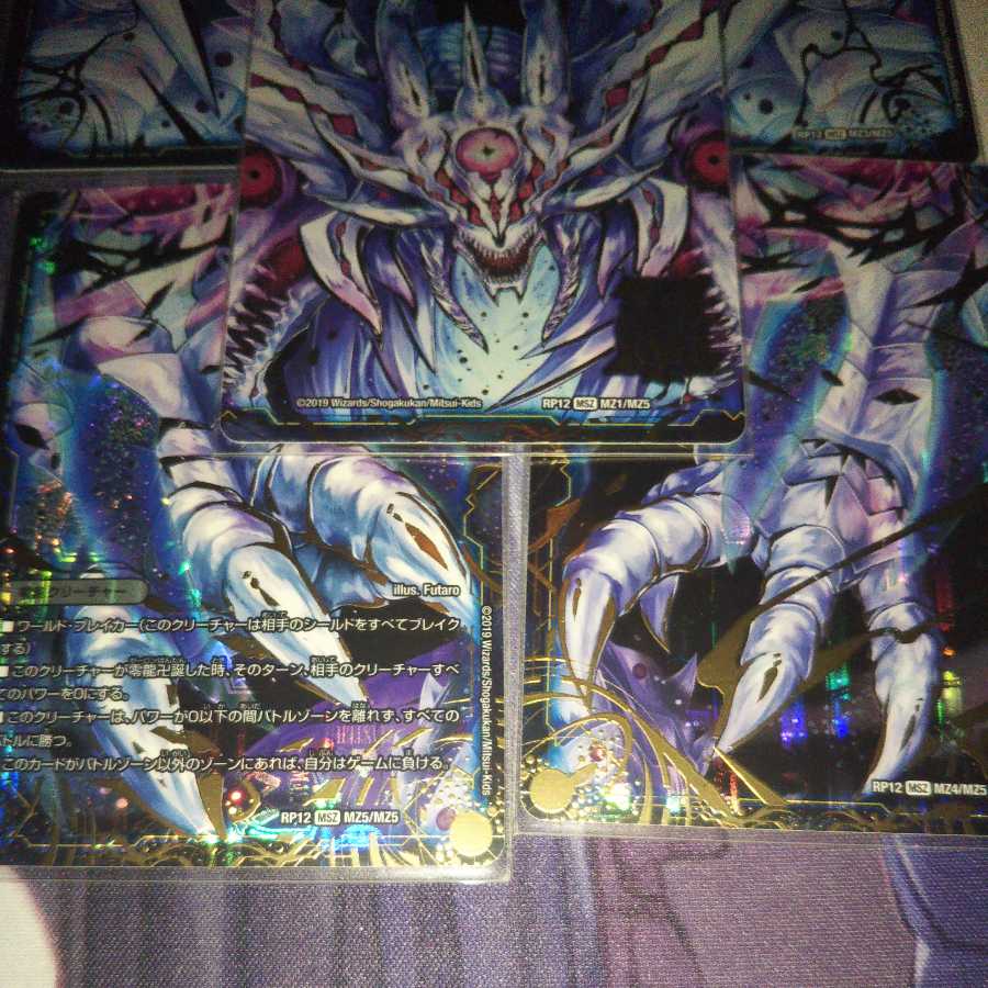 Genesis of Ruin Zero-Mu/Zero-Dragon