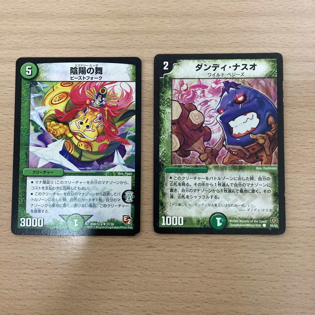 Dandy Naso Yin Yang Dance