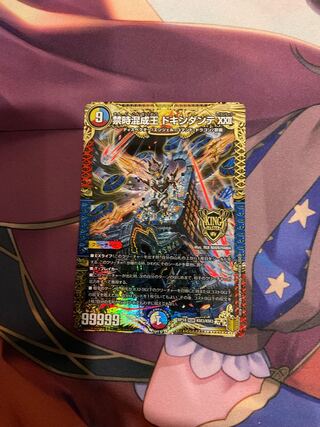 Forbidden Time Mixed King Dokindante XXII