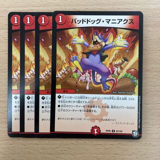 Dangerous Dog Maniacs