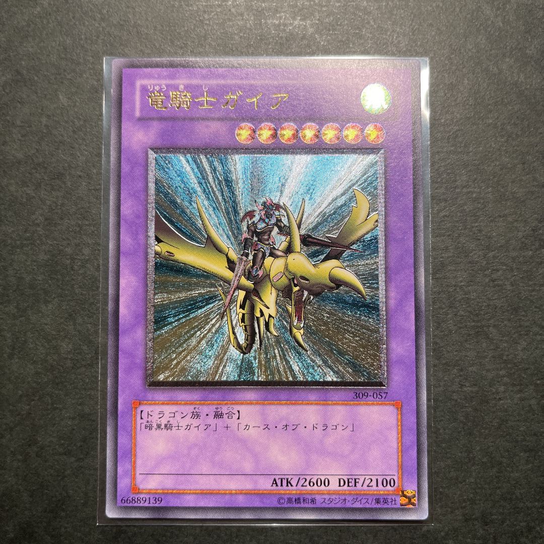 Beautiful] Yu-Gi-Oh! Gaia the Dragon Champion Relief