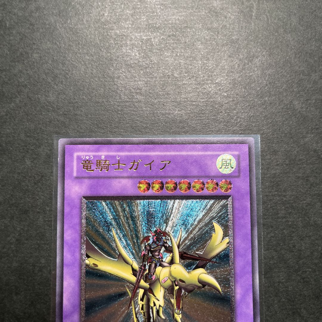 Beautiful] Yu-Gi-Oh! Gaia the Dragon Champion Relief