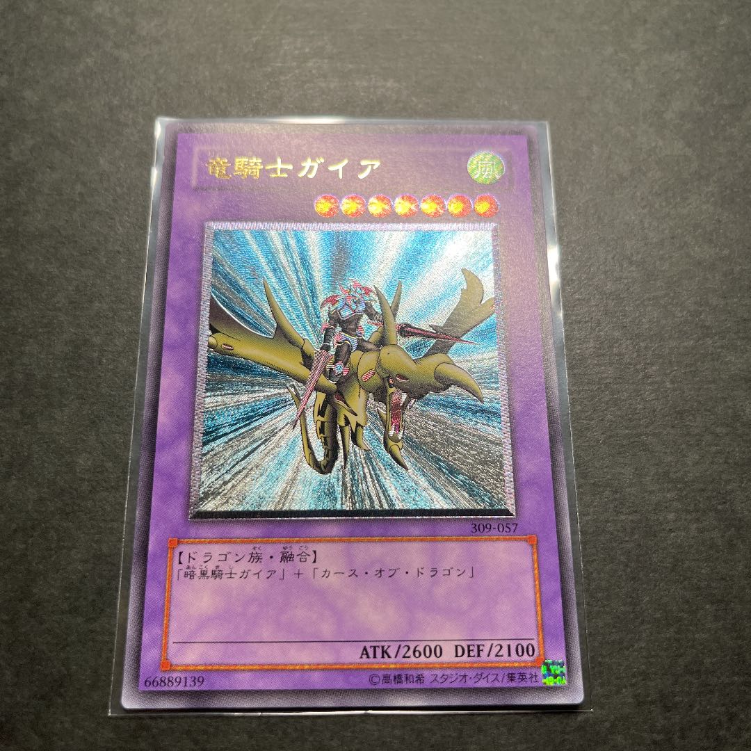 Beautiful] Yu-Gi-Oh! Gaia the Dragon Champion Relief