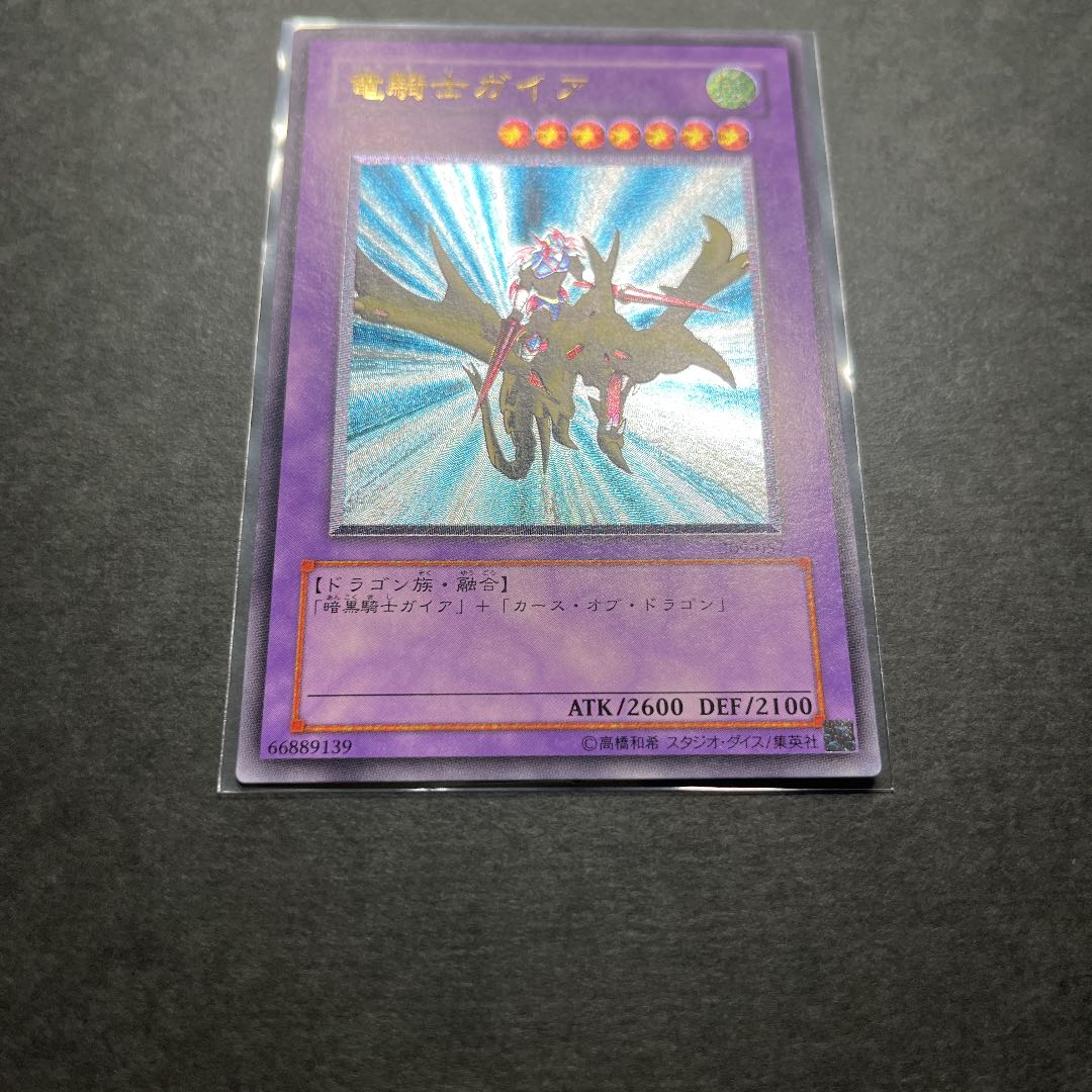 Beautiful] Yu-Gi-Oh! Gaia the Dragon Champion Relief