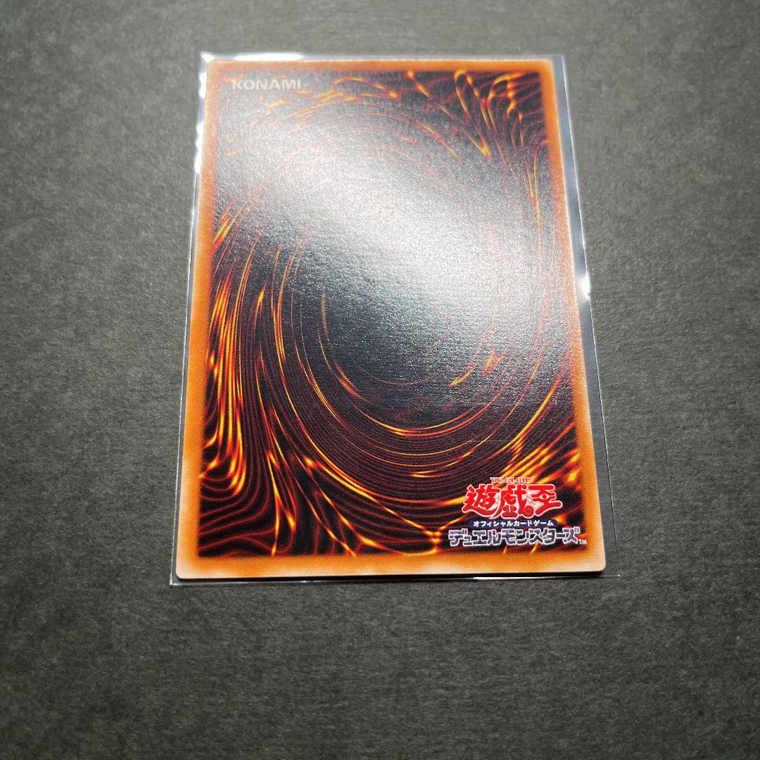 Beautiful] Yu-Gi-Oh! Gaia the Dragon Champion Relief