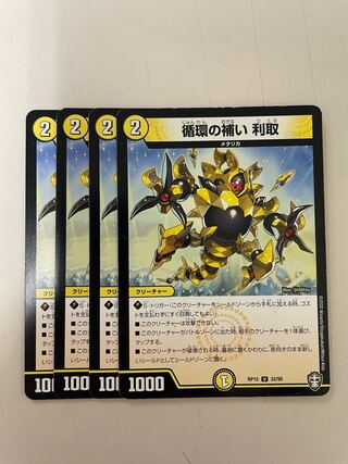 Supplementing circulation Interest-taking