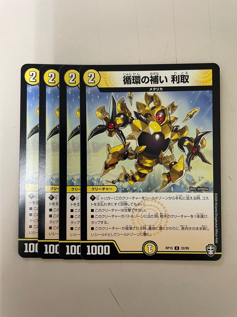 Supplementing circulation Interest-taking