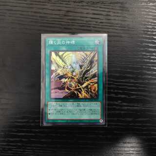 The shining Fire God Monument