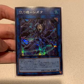 Sentouhime-Shizuku Shiku with extra