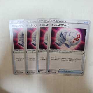 glove for washing oneself in a bathroom