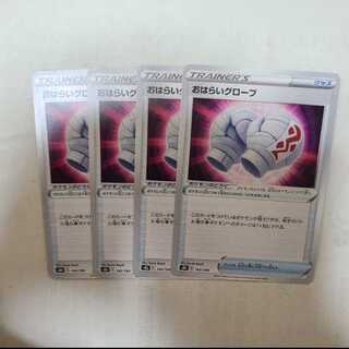 glove for washing oneself in a bathroom