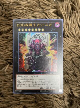 D/D/D Duo-Dawn King Kali Yuga Ultra Rare