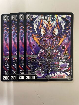 Myelinologist Spiner.