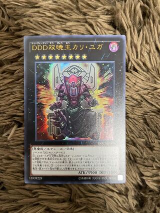 D/D/D Duo-Dawn King Kali Yuga Ultra Rare