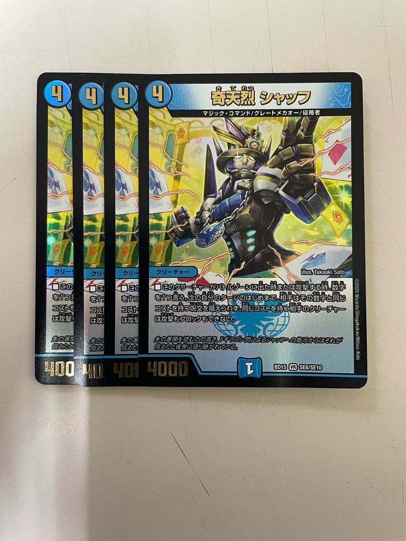 Oddly enough, Schaff.