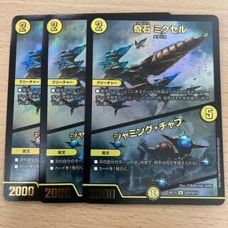 Odd Stone Mixel｜Jamming Chaff R-foil