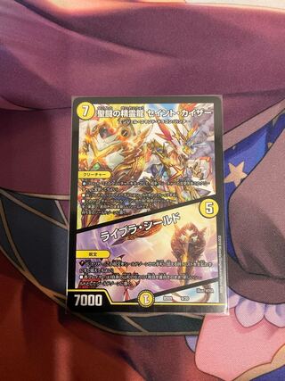 Saint Fighting Spirit Dragon Saint Kaiser｜Libra Shield