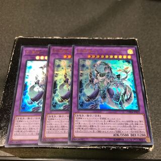 Gladiator Beast Domitianus 3 Ultra Rare