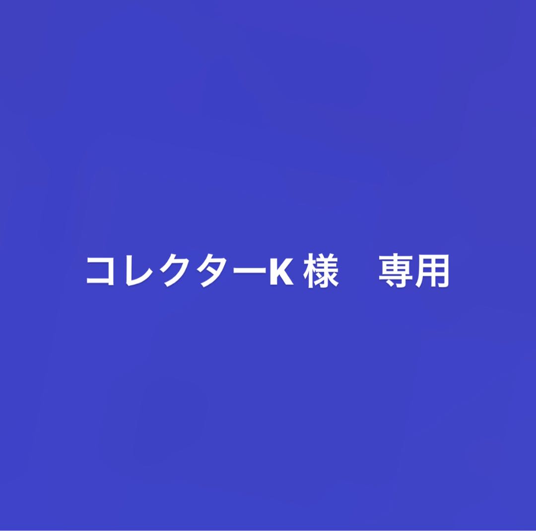 Dedicated to Collector K.