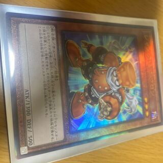 Junk Synchrone Relief