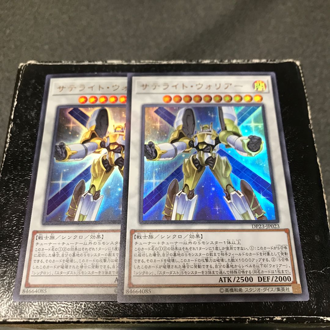 2 Satellite Warrior Ultra Rare