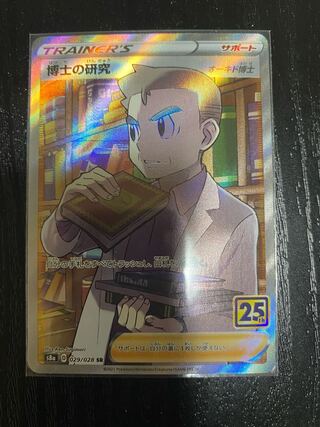 Professor's Research (Professor Magnolia) SR