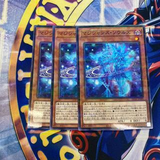 マジシャンズ・ソウルズ パラレル ノーマル