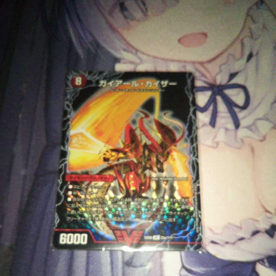 (bbp version)GEIRL KAIZER｜Gekiryuu Oudoragon (Top)